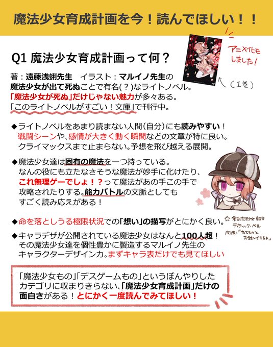 遠藤浅蜊のtwitterイラスト検索結果