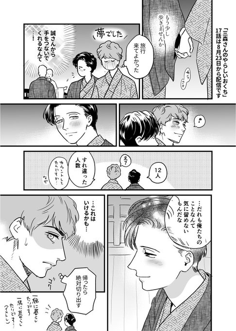ち 三森 さん の やらしい おく