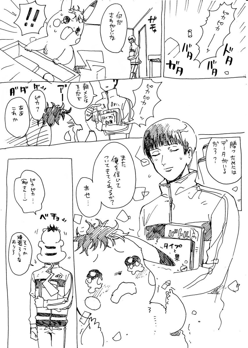ポケマスや7 