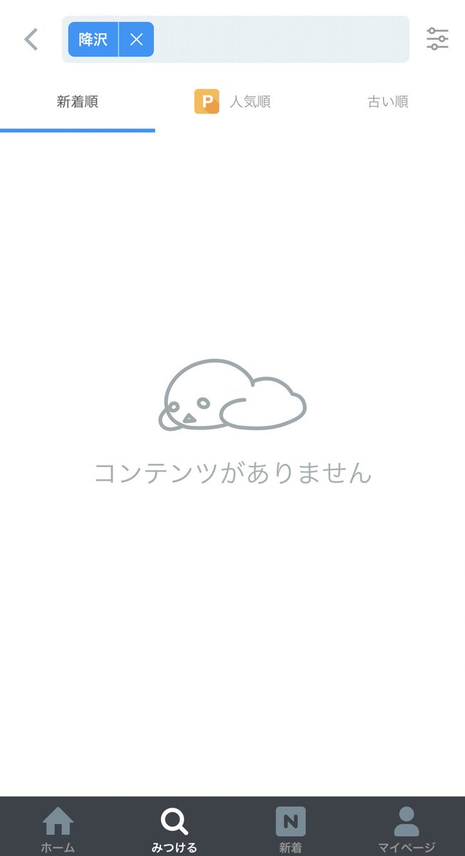 Senka0903's tweet photo. 支部落ちてる…しにます https://t.co/DT027B9pBV