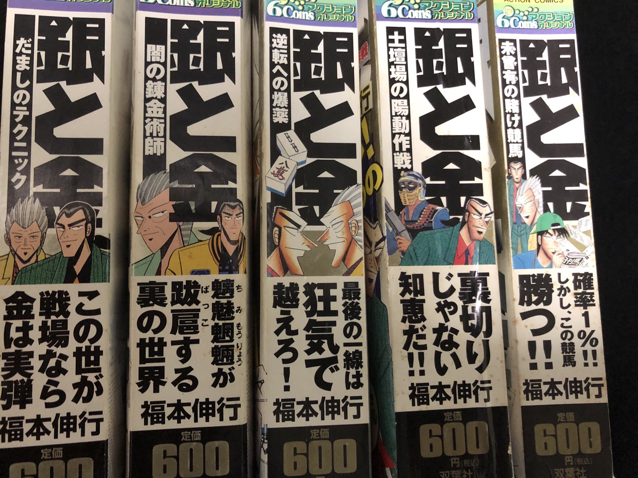 C8n 福本伸行先生 銀と金 競馬好きの素寒貧であった森田鉄雄が 裏社会のフィクサー平井銀二と荒唐無稽なギャンブルから成り上がる カイジ 天 アカギ と福本作品を読んできたけれど この漫画のテンポと熱量は一番だと思っている 名言のオン C8n 福本伸行先生 銀と金 競馬好きの素寒貧であった森田鉄雄が 裏社会のフィクサー平井銀二と荒唐無稽なギャンブルから成り上がる カイジ 天 アカギ と福本作品を読んできたけれど この漫画のテンポと熱量は一番だと思っている 名言のオン