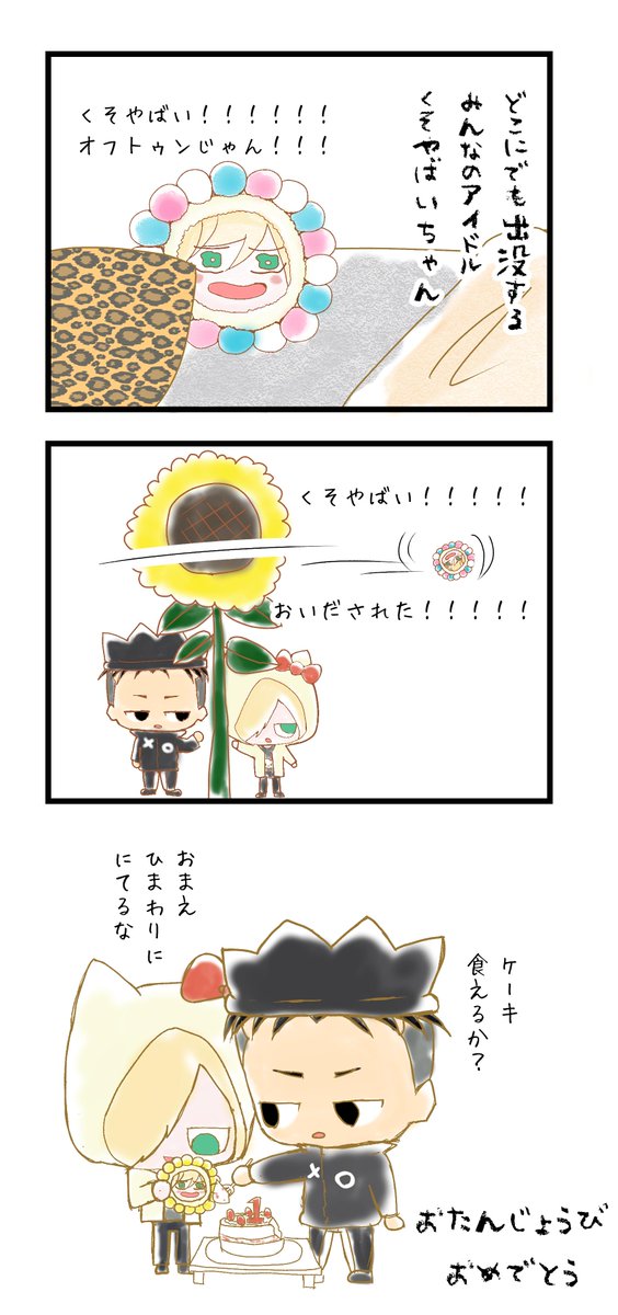 くそやばいちゃん1周年のtwitterイラスト検索結果
