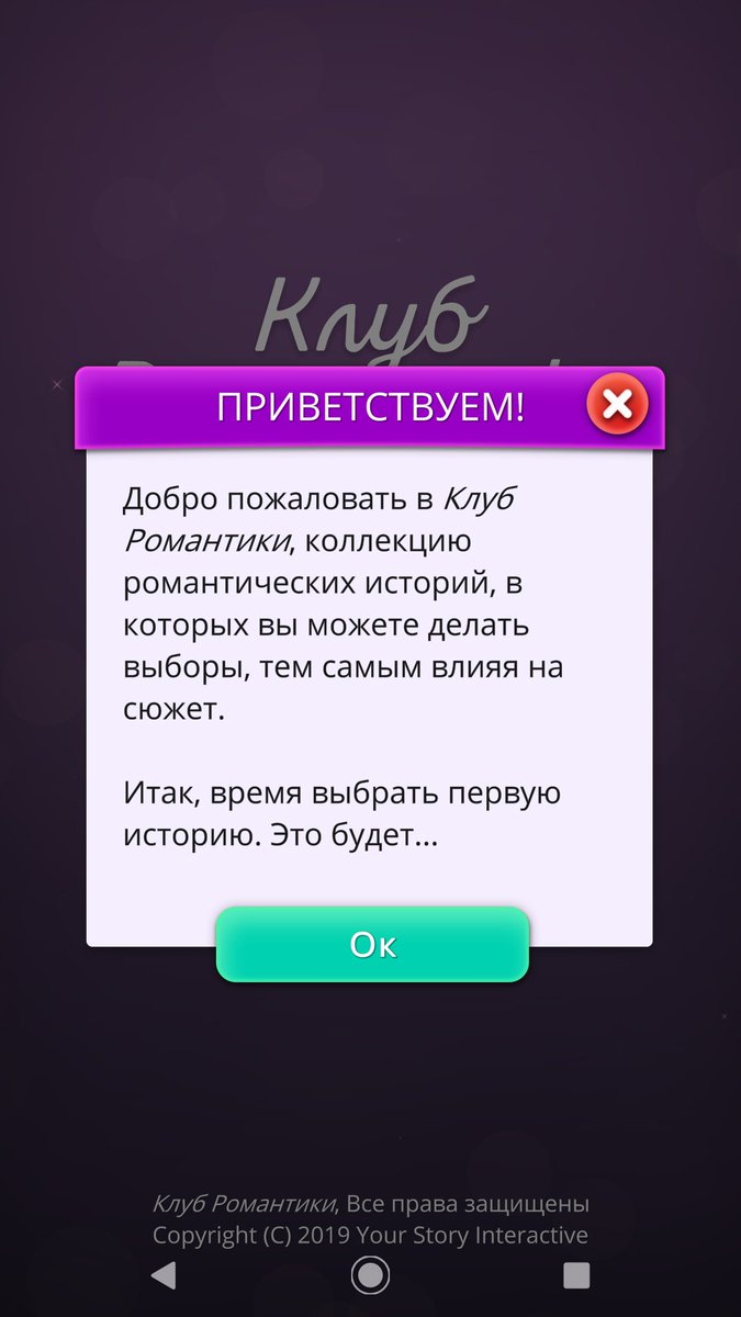 Промокод клуб романтики на алмазы 2024. Клуб романтики. Клуб романтики таблички. Клуб романтики добро пожаловать. Клуб романтики страшные истории.