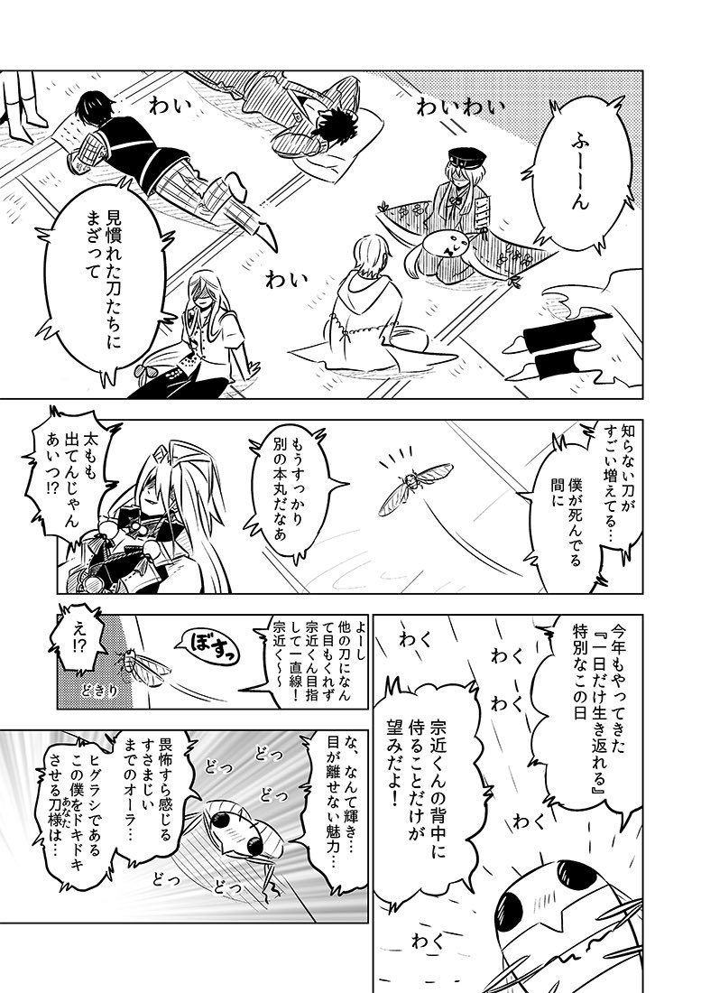 Higurashi264's tweet photo. 夏がくるたび「さすがにもう成仏した？」旨のリプで心配してくれる人なんなの？すごいうれしいじゃん https://t.co/svCSaJL1aA