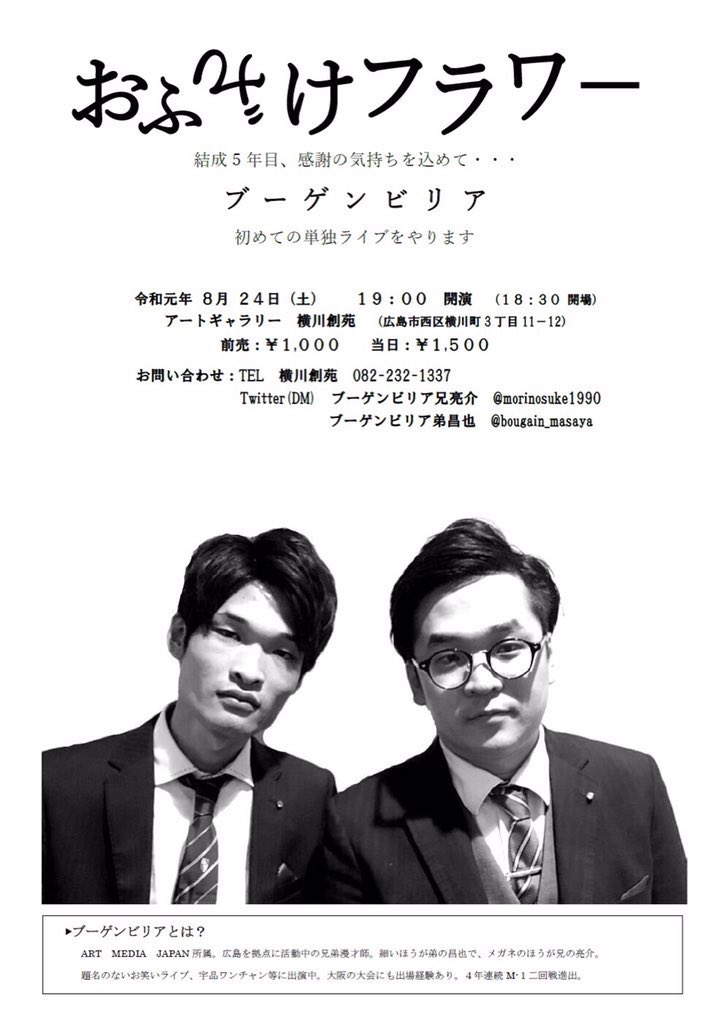 ブーゲンビリア Bougainvilleah1 توییتر