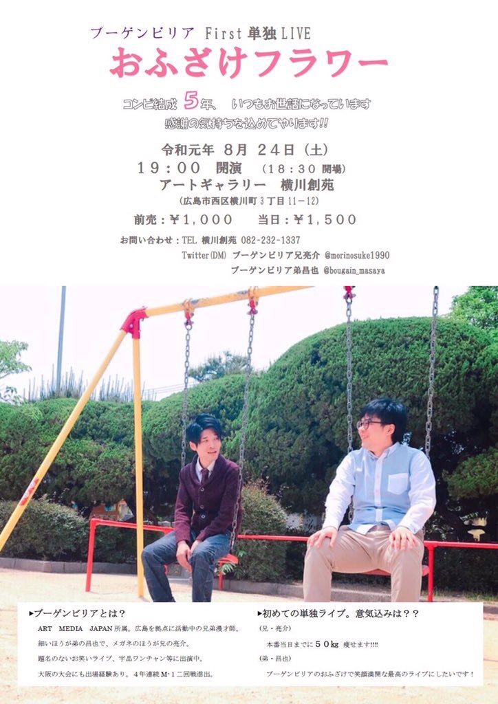 ブーゲンビリア Bougainvilleah1 Twitter