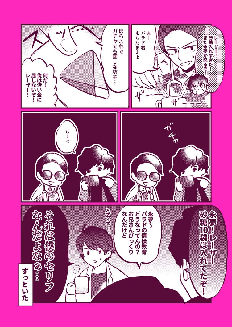 特撮漫画まとめ Twitter