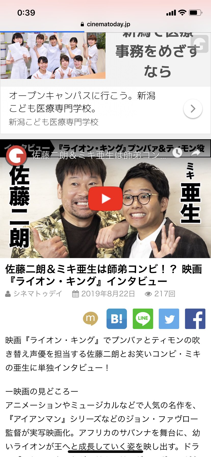 ミキ亜星はイケメンでかっこいい 卒アルや学生時代の写真や人気の理由なども おわらいふ