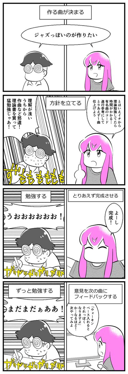 4コマ描きました。「進む人と進まん人」 