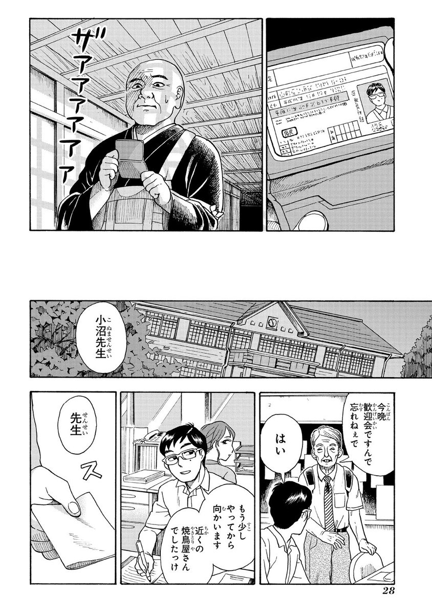 （7/11） 