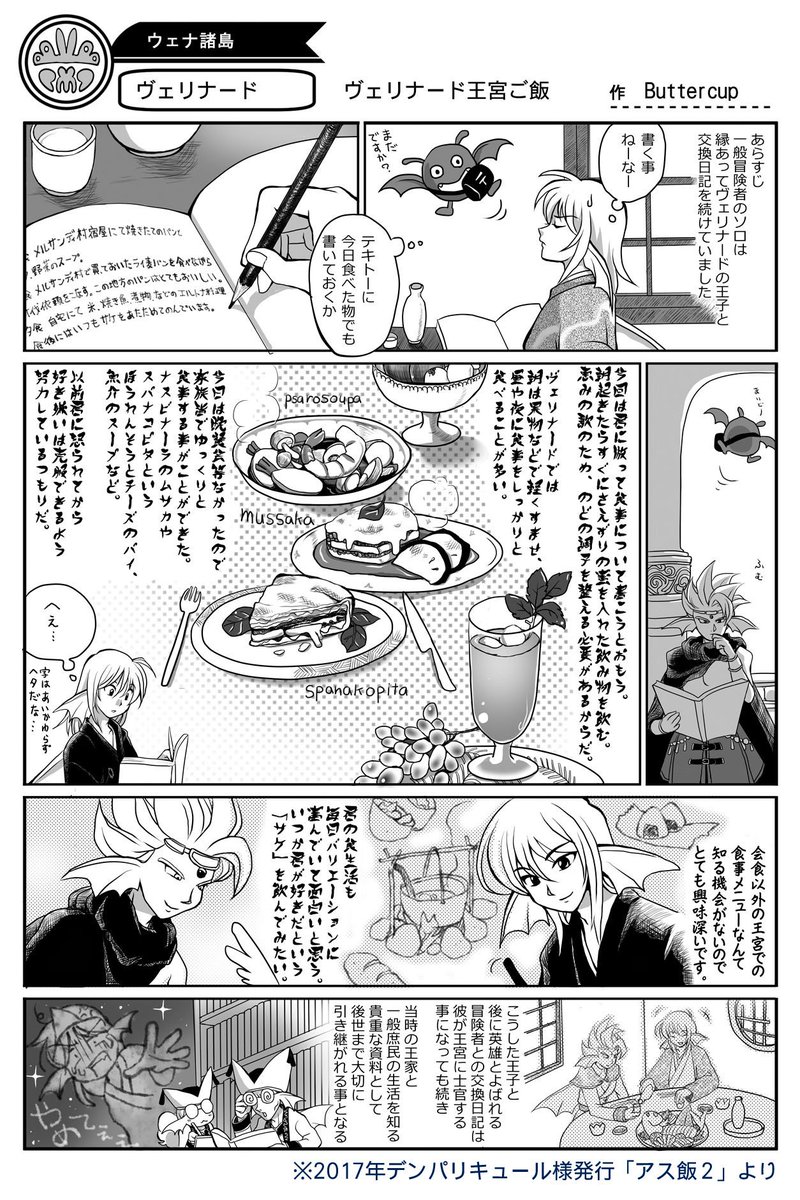 織江@狩り暮らしのオリエッティ tweet media