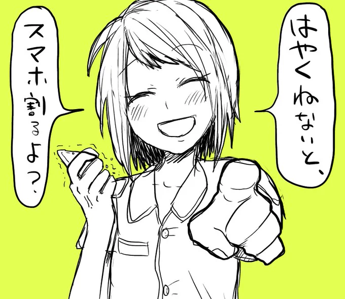 良い子なので寝ます
最近早くねれないのが悩み(寝付けないのではなく、だらだらしちゃう) 