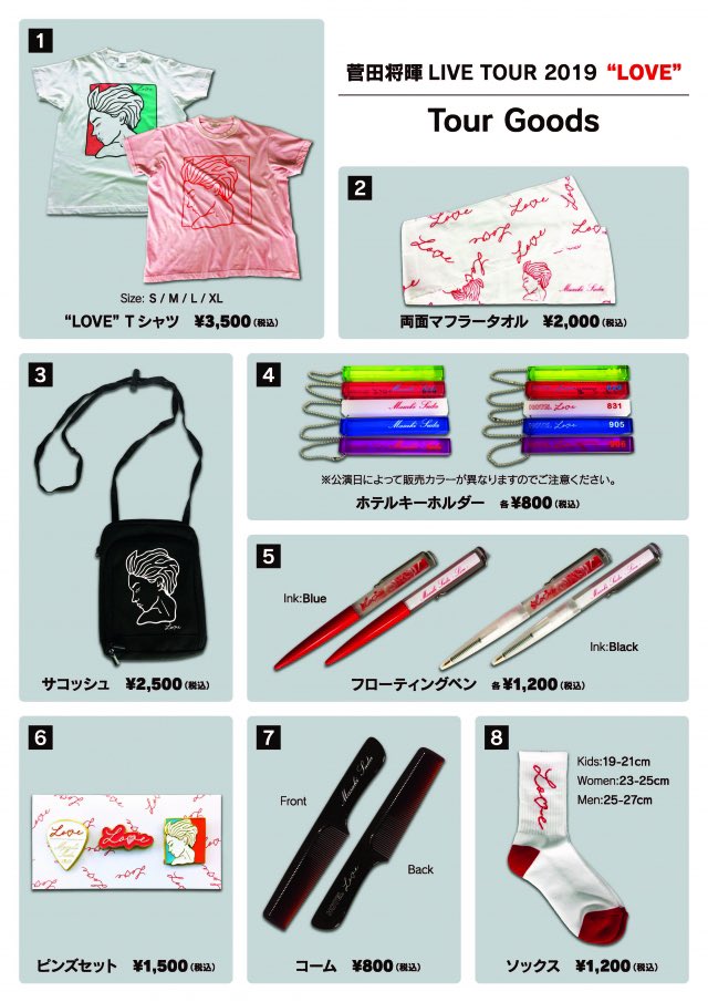 人気スポー新作 菅田将暉 サイン 誕生日 ファン イベント グッズ