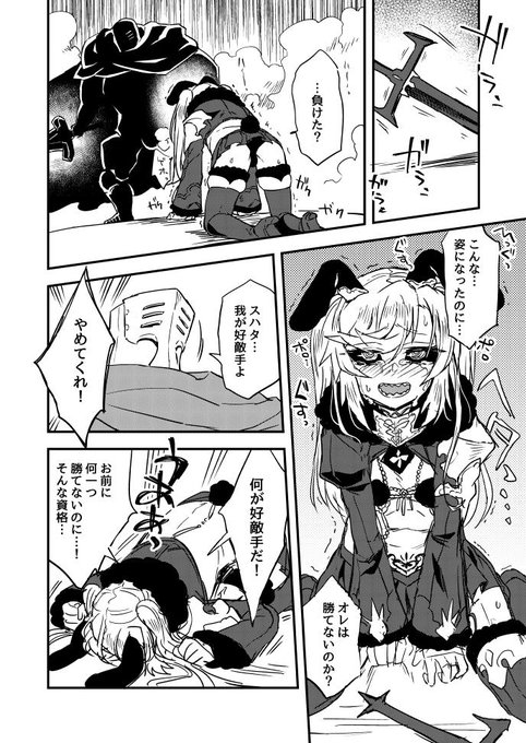 好敵手の条件2/2 