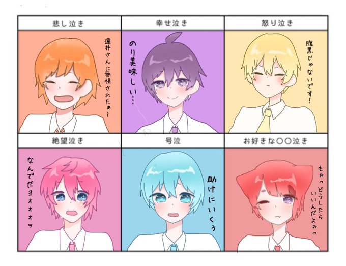 すとぷりメンバーのtwitterイラスト検索結果 古い順