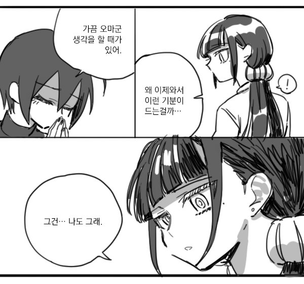 오마사이 모모마키... 유메노도 그렇고 한 명씩만 남았네요... 