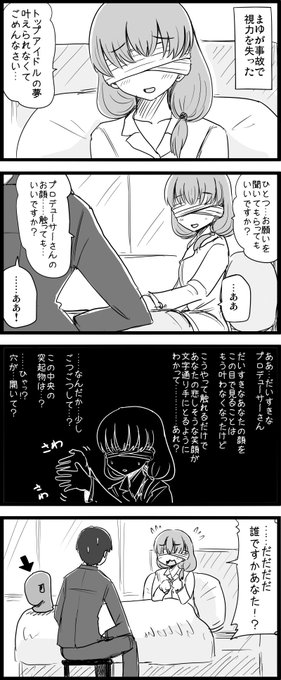 佐久間まゆ を含むマンガ一覧 いいね順 11ページ ツイコミ 仮