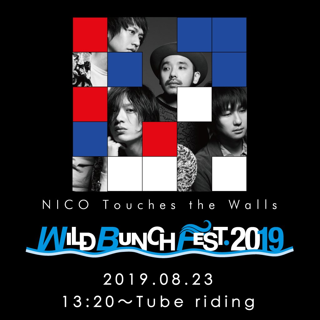 NICOTouchestheWalls (@N_T_t_W) / X