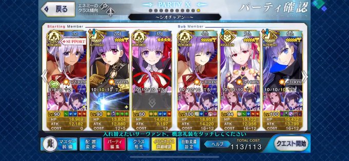 Fgoのトレンドタイムライン ページ44 Fatego トレンディソーシャルゲームス Fgoのトレンドタイムライン ページ44 Fatego トレンディソーシャルゲームス
