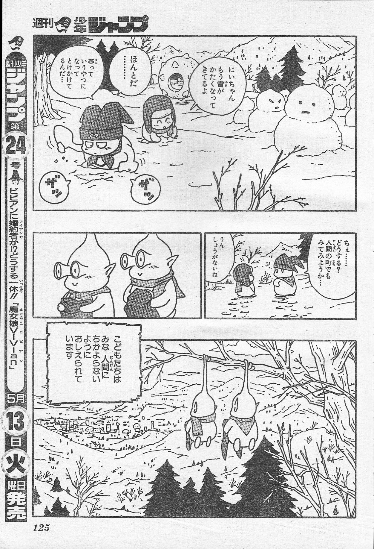日々是 鳥山先生 on X: 