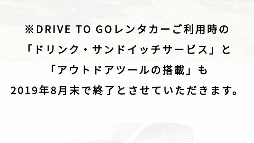 kirobomimi's tweet photo. 《DRIVE TO GO BY TOYOTA》
2019.8.31レンタカー受付終了。
#グローバルゲート #DRIVETOGO
このカフェも終焉となるのか…
https://t.co/kN7U8MQnB0 https://t.co/aGtK14hoES