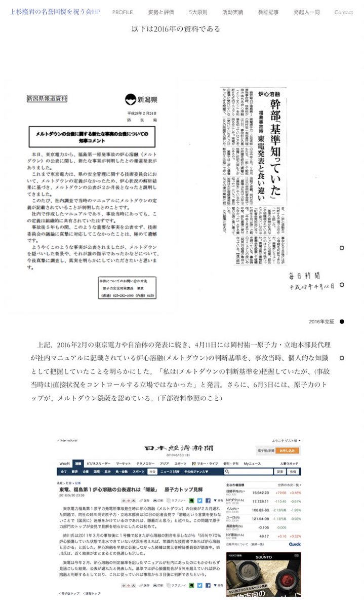 iwaukai519's tweet photo. #立花孝志 さんが党首を務め、#丸山穂高 さんも在籍する ＃N国 の幹事長に就任してメディア改革真っしぐらの 上杉隆さんがどんな人か、まとめてあります☺️

↓よかったらHPもご覧くださいね💕↓

https://t.co/gCFMuVvG9L https://t.co/maJc9wEk0j