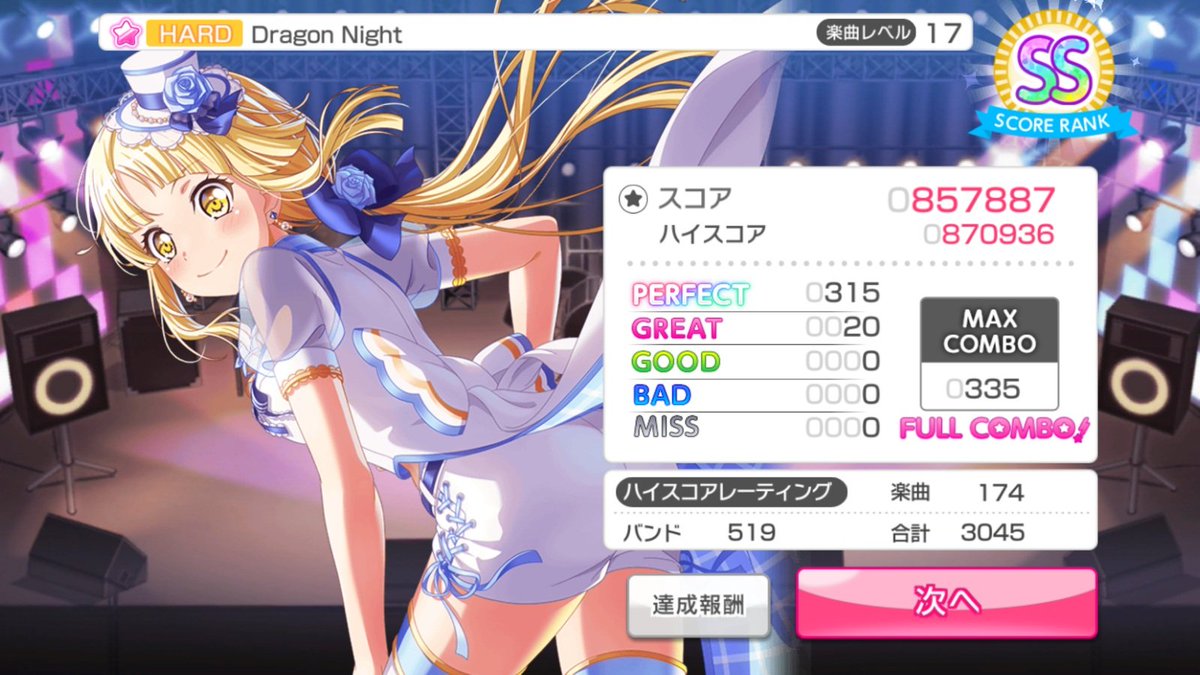 ばしみけ 346pro P En Twitter そいえば イベに合わせてハロハピ歌ってる曲でやってたら ドラゴンナイトは ど にかフルコン出来たな ガルパは ハードでもガンガンにムーブあるから なかなかに面白難しいw ガルパ バンドリ ばしみけ 346pro P En Twitter そいえば イベに合わせてハロハピ歌ってる曲でやってたら ドラゴンナイトは ど にかフルコン出来たな ガルパは ハードでもガンガンにムーブあるから なかなかに面白難しいw ガルパ バンドリ
