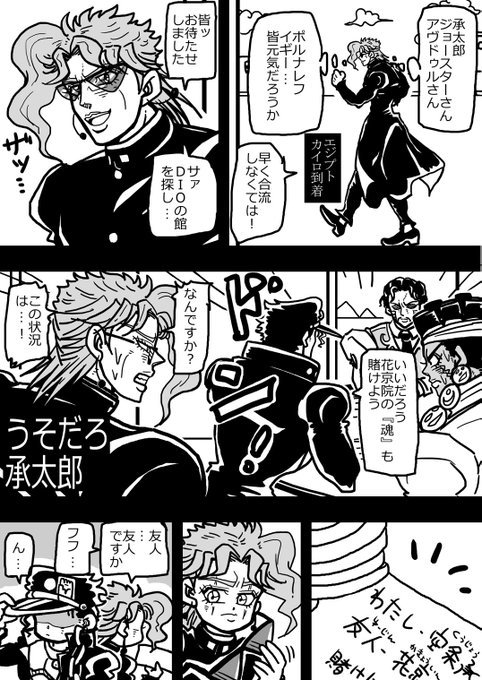 ジョジョ タグが付いているマンガ一覧 古い順 369ページ ツイコミ 仮