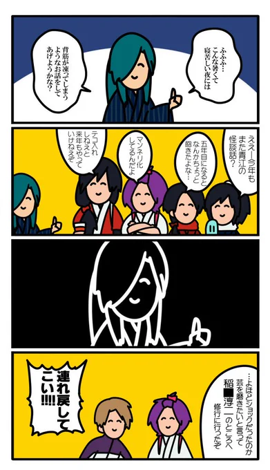 にっかり青江がまた修行に旅立ちたいようです 