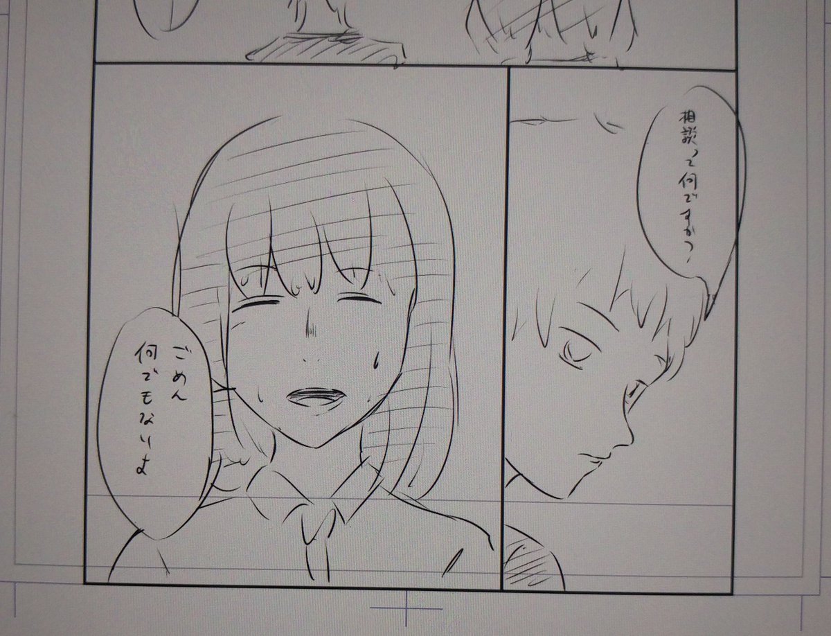 ネームナイト 