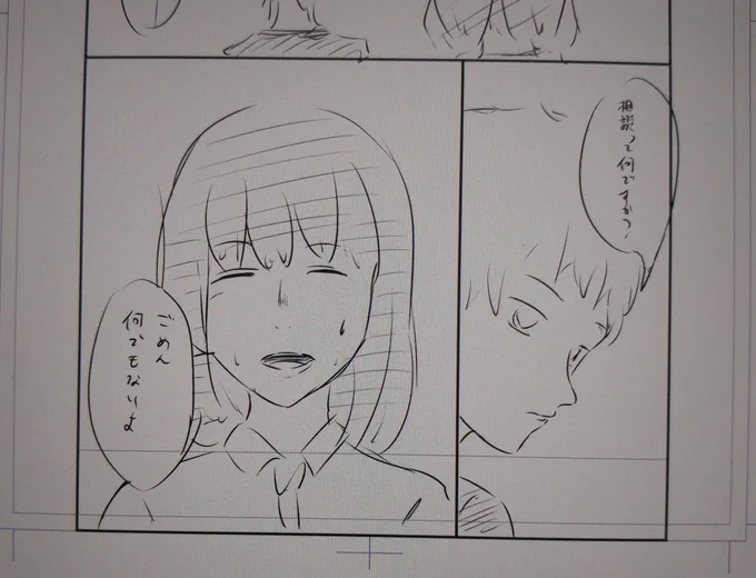 ネームナイト 