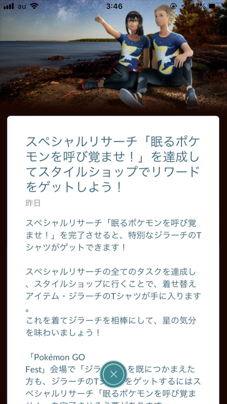 ジラーチtシャツ Twitter Search Twitter