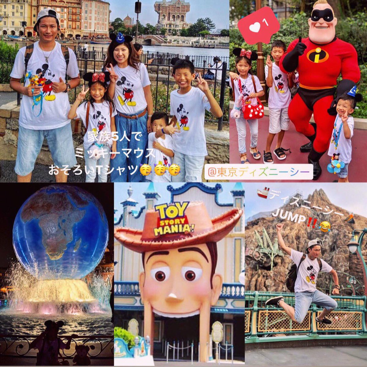 Twitter पर 京都 長島直人 えりあマックス 東京ディズニーシー ぼくのなつやすみ 夢の国 ディズニー ディズニーランド 家族5人で1週間の間に日本3大テーマパークへ行きました ユニバーサルスタジオジャパン 東京ディズニーランド 東京 Twitter पर 京都 長島直人 えりあマックス 東京ディズニーシー ぼくのなつやすみ 夢の国 ディズニー ディズニーランド 家族5人で1週間の間に日本3大テーマパークへ行きました ユニバーサルスタジオジャパン 東京ディズニーランド 東京