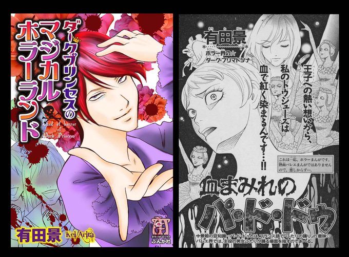 有田景 Aritakei さんのマンガ一覧 リツイート順 ツイコミ 仮 有田景 Aritakei さんのマンガ一覧 リツイート順 ツイコミ 仮
