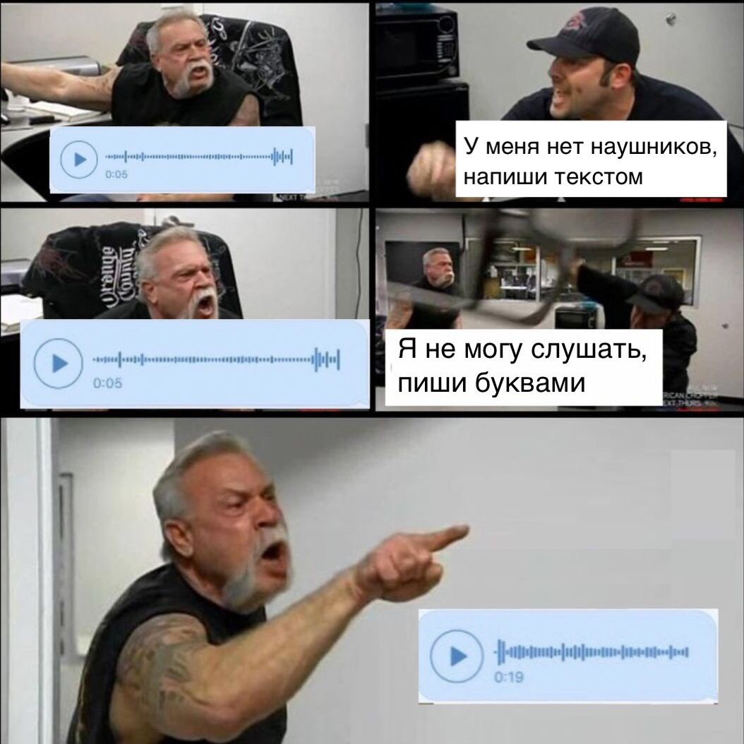 Мес про голосоаые сообщения