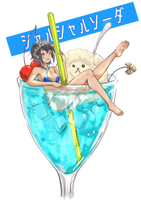 おいしいよ
#シャルピクチャ 