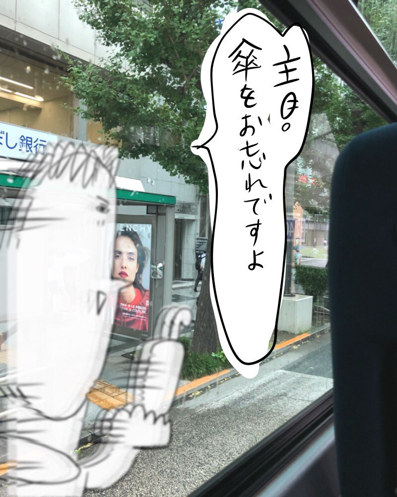 あーやっぱり雨…はっっ(長谷部…！) 