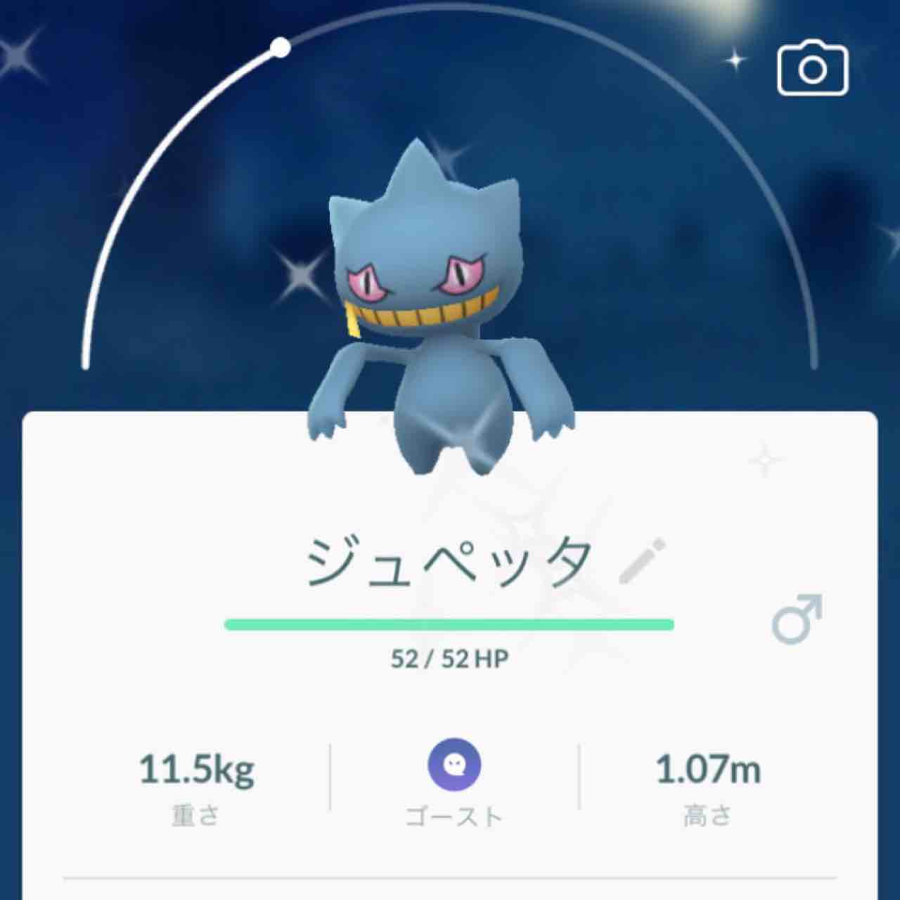 黎 ポケgo カゲボウズの色違いをまたゲットしたので ジュペッタに進化させました 色違いポケモンで進化させられたのは初めてです T Co Ypvdcrof6g Twitter