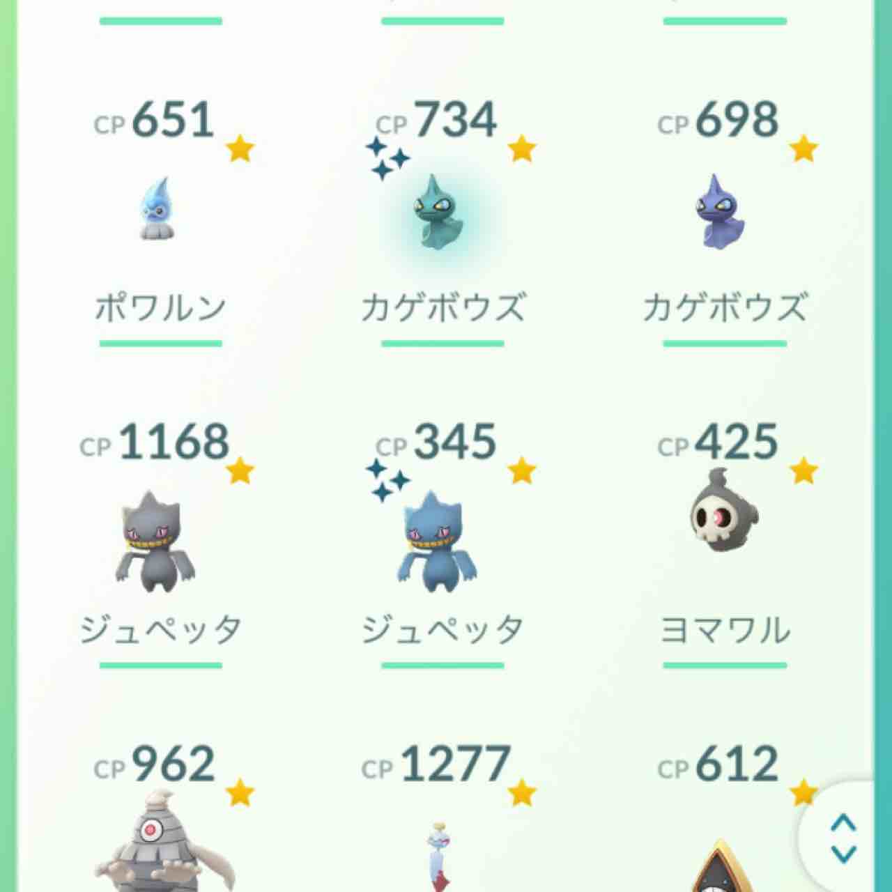 黎 ポケgo カゲボウズの色違いをまたゲットしたので ジュペッタに進化させました 色違いポケモンで進化させられたのは初めてです T Co Ypvdcrof6g Twitter