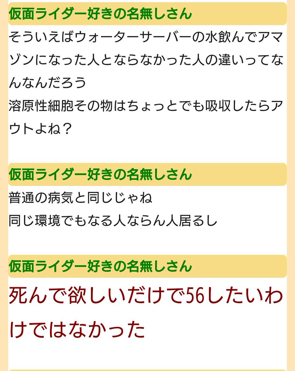 つむぎ على تويتر 仮面ライダーアマゾンズはこの世の地獄を煮詰めたものだってもっと先に教えてよ