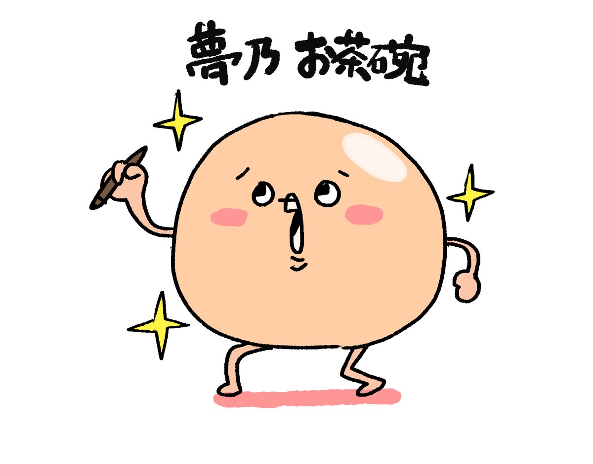 お茶碗日記まとめ1 #オリジナル #オリジナルキャラクター #日記 https://t.co/tdpfoDTC1V