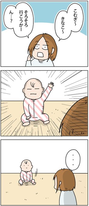 赤ちゃんはいつ頃から自分の名前を認識するのか？
 