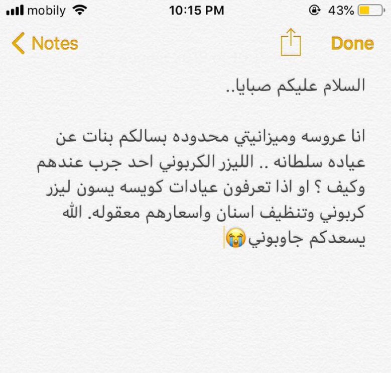 عيادات البكاري الطبية فرع الحزام Youtube