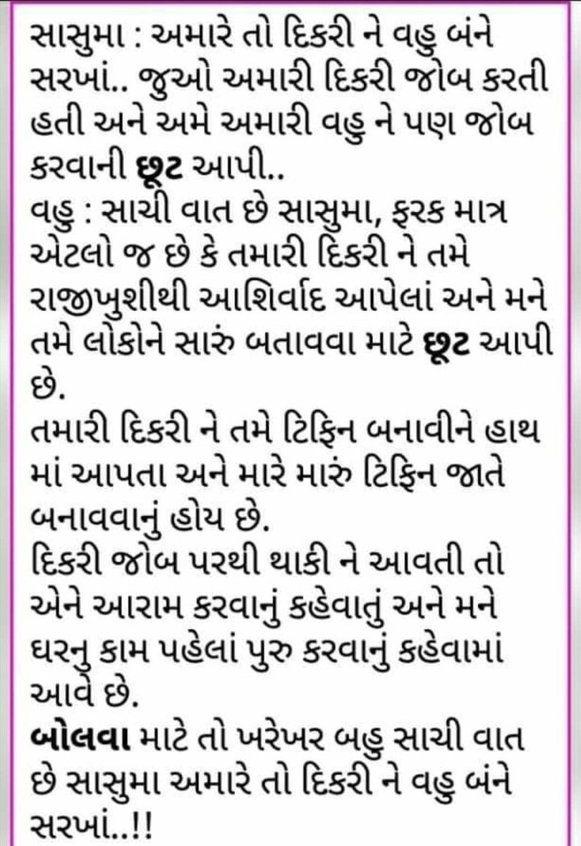 chhatbarpoonam1's tweet photo. True https://t.co/NUSdOsTYF8