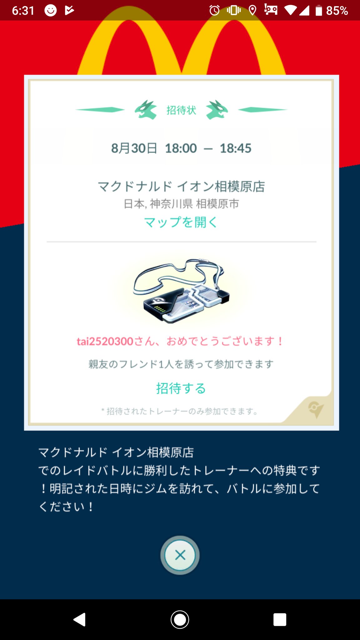 Tai ポケgo垢 ポケモンgo Exレイドパスきた 金曜日の夜かぁ デオキシスの次のexレイドポケモンは 何になるんだろ レジギガス T Co Wojjjefp9m Twitter