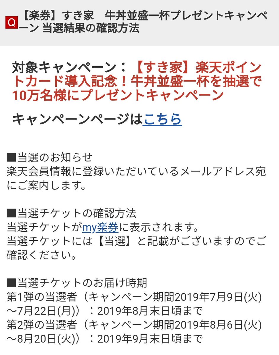 楽券 Hashtag V Twitter