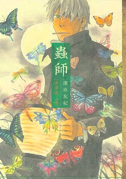 FictionRotti's tweet photo. RECOMENDACIÓN MANGA: MUSHISHI
Los mushis son seres con diversas apariencias y formas; prácticamente etéreos. No todos los pueden ver...Ginko un maestro mushishi errante irá ayudando a las personas que se encuentran con estos extraños seres. #manga #mushishi https://t.co/JE42ULC8PJ