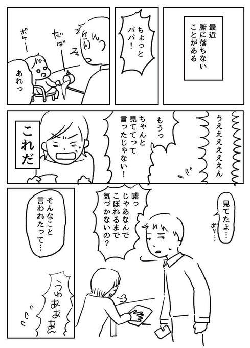 二年前の漫画ですが…

【創作4ページ漫画】見ている世界|いそめし ちかこ @iso_meshi|note(ノート) https://t.co/6AGQIluFXp 