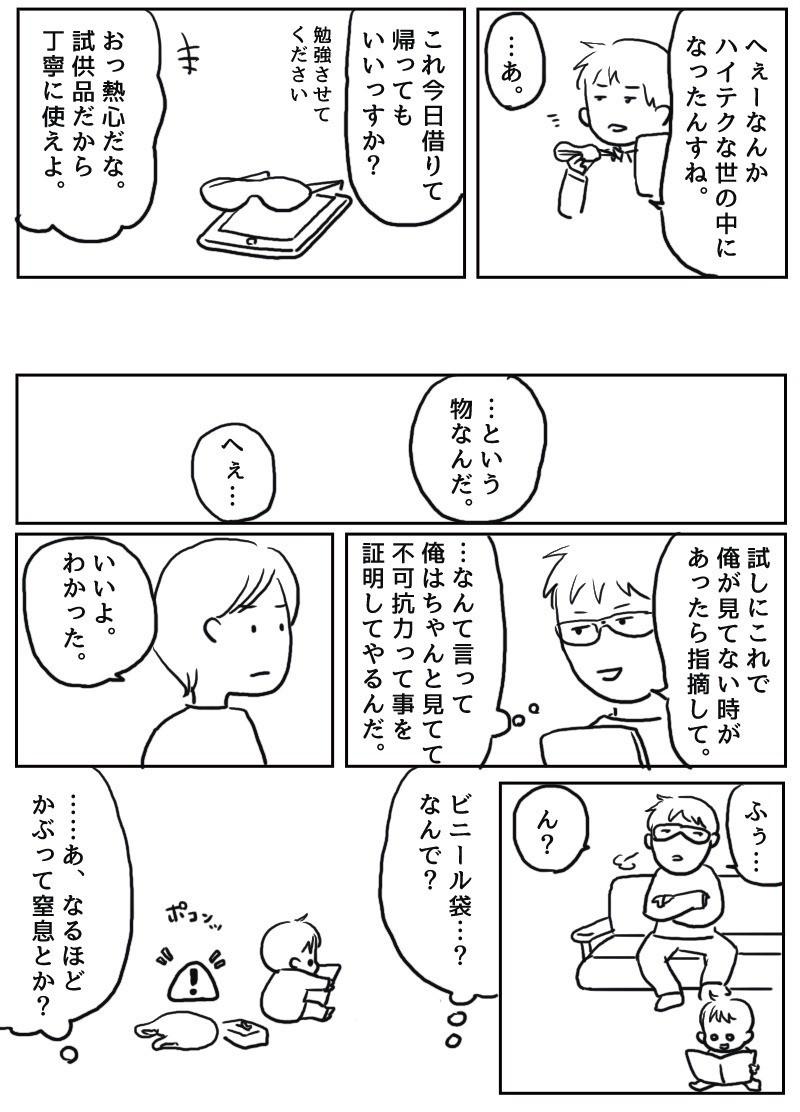 二年前の漫画ですが…

【創作4ページ漫画】見ている世界|いそめし ちかこ @iso_meshi|note(ノート) https://t.co/6AGQIluFXp 