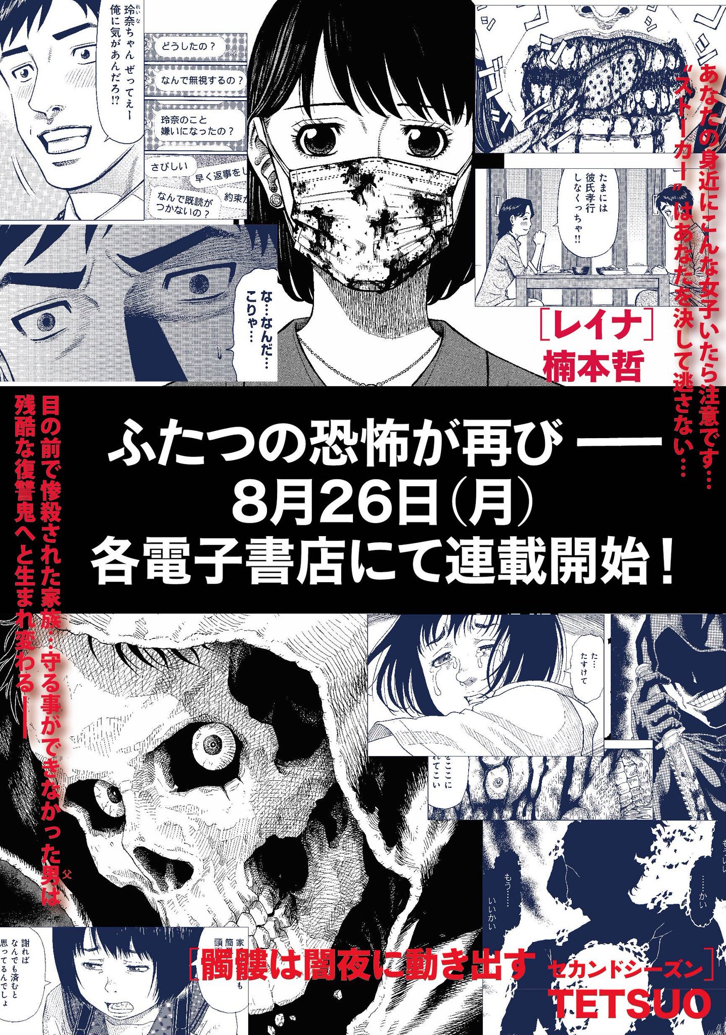 ヤングキングbull ブル 公式 Twitterren ふたつの恐怖が再び電子書籍 で読める 8月26日 月 より 各電子書店にて毎月連載開始 あなたの身近にもいるかもしれない レイナ 父親が残酷な復讐鬼へ ヤングキングbull ブル 公式 Twitterren ふたつの恐怖が再び電子書籍 で読める 8月26日 月 より 各電子書店にて毎月連載開始 あなたの身近にもいるかもしれない レイナ 父親が残酷な復讐鬼へ